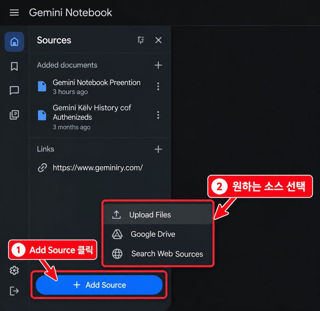 Gemini Notebook Add Source 메뉴에서 파일 Google Drive 웹 소스를 추가하는 화면